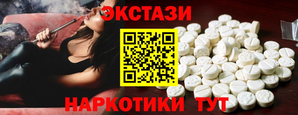 ЭКСТАЗИ  даркнет наркотические препараты  Клин  Экстази Дубай  Вход с VPN 