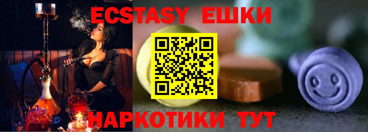 Экстази XTC Клин