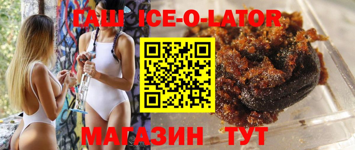 ГАШ Изолятор Клин