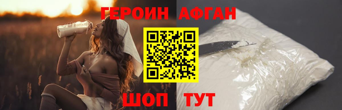 ГЕРОИН гречка  Вход с VPN  Клин 