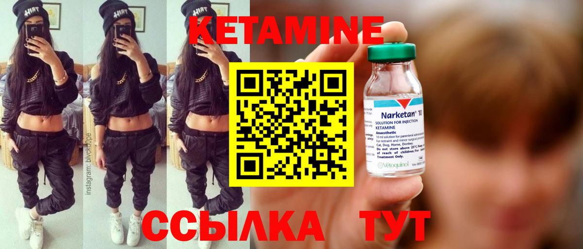 Клин  КЕТАМИН ketamine  Вход с VPN 