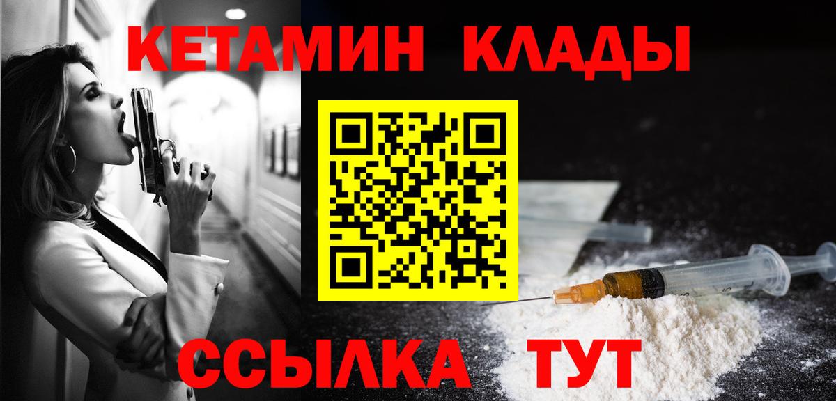 Кетамин ketamine Клин