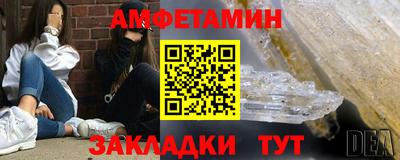 амфетамин Ипатово