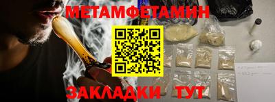 амфетамин Ипатово