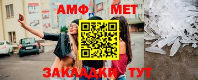 амфетамин Ипатово