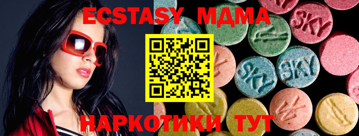 MDMA crystal Клин