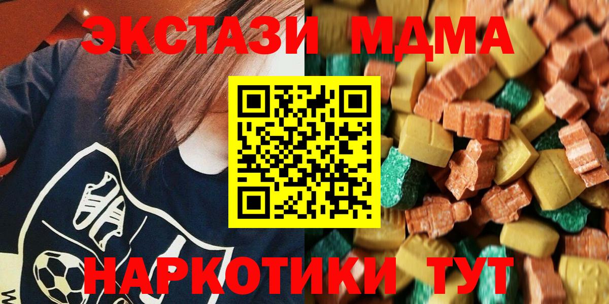 MDMA Molly  МДМА crystal  Вход с VPN  Клин 