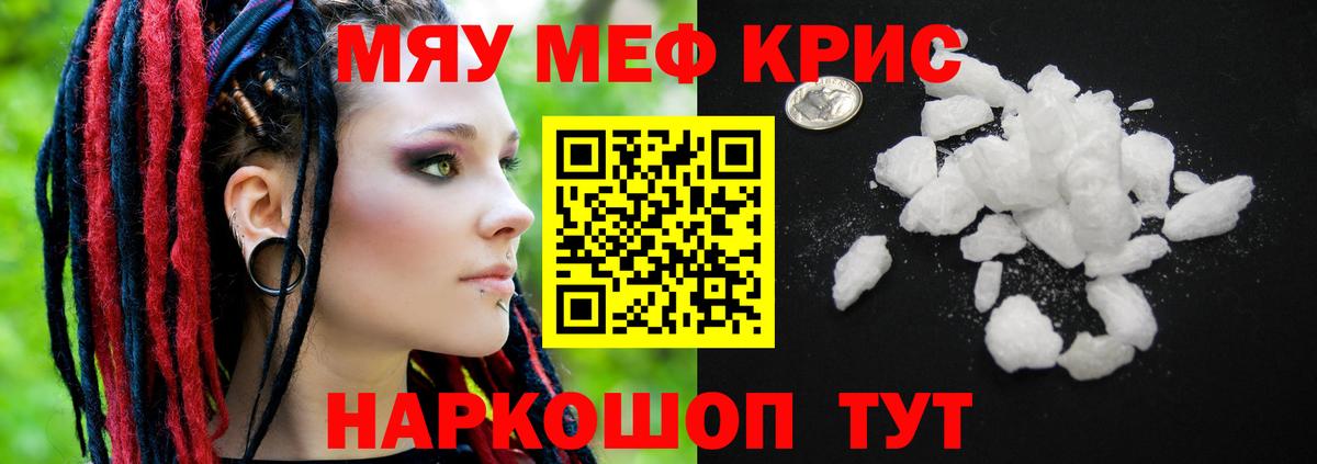 Мефедрон  Вход с VPN  МЕФ VHQ  Клин  Мефедрон VHQ 