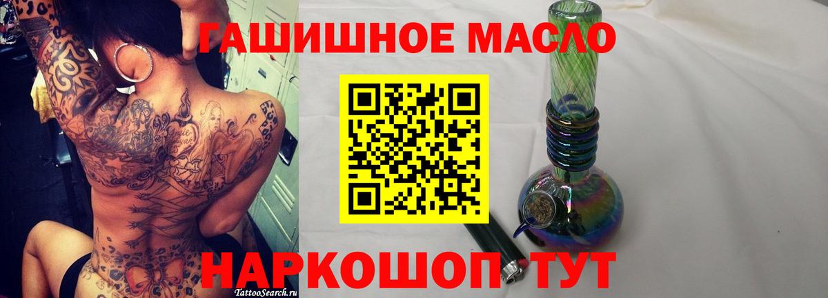 Дистиллят ТГК гашишное масло Клин
